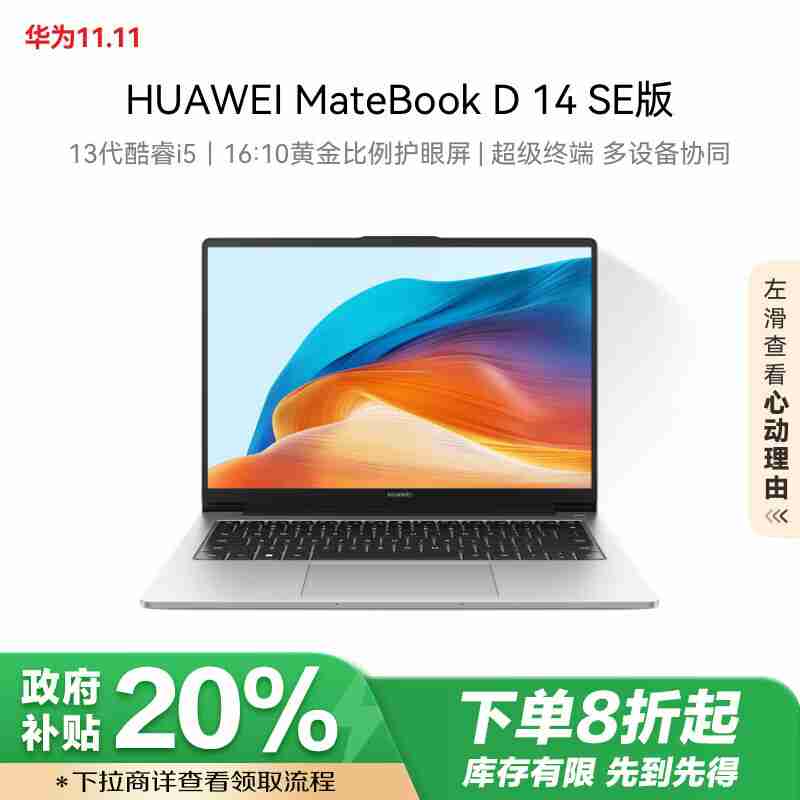双 11 高选购价值轻薄本推荐,大促 + 国补入手不到 4000 元