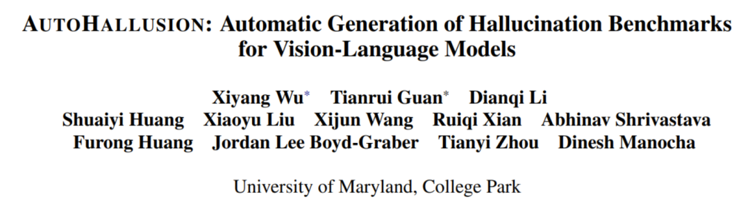 当视觉大模型陷入认知失调，马里兰大学构建了一个幻觉自动生成框架