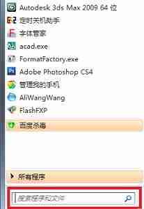 win7怎么优化启动项 win7启动项优化教程