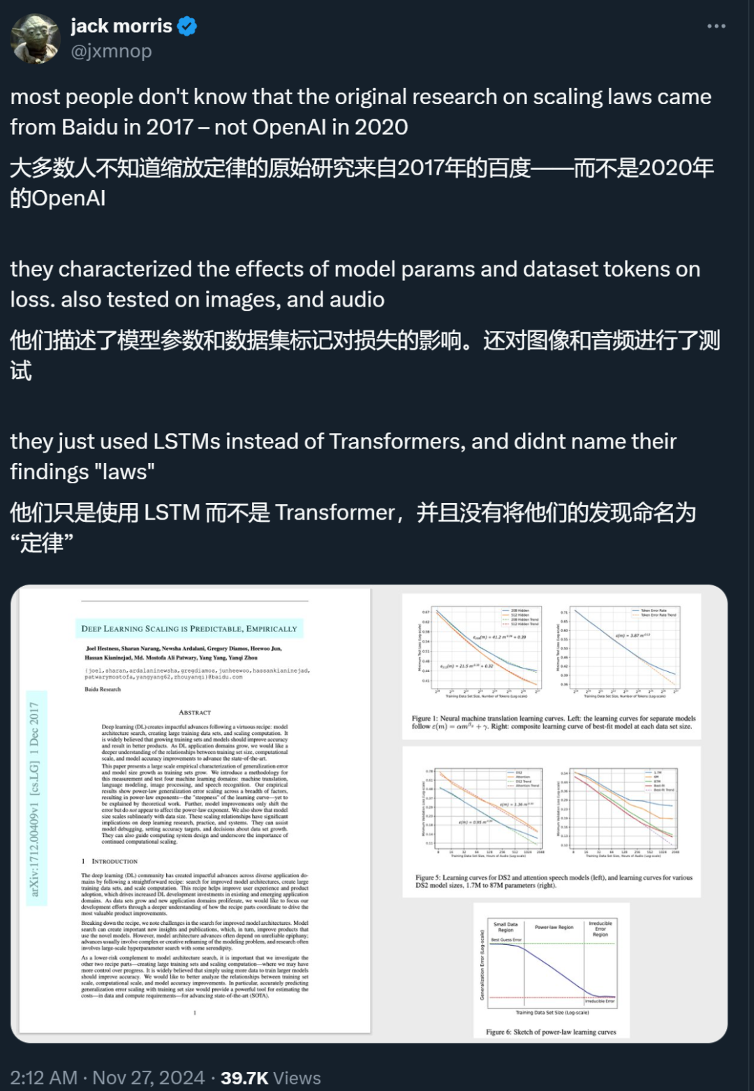 遗憾不？原来百度2017年就研究过Scaling Law，连Anthropic CEO灵感都来自百度