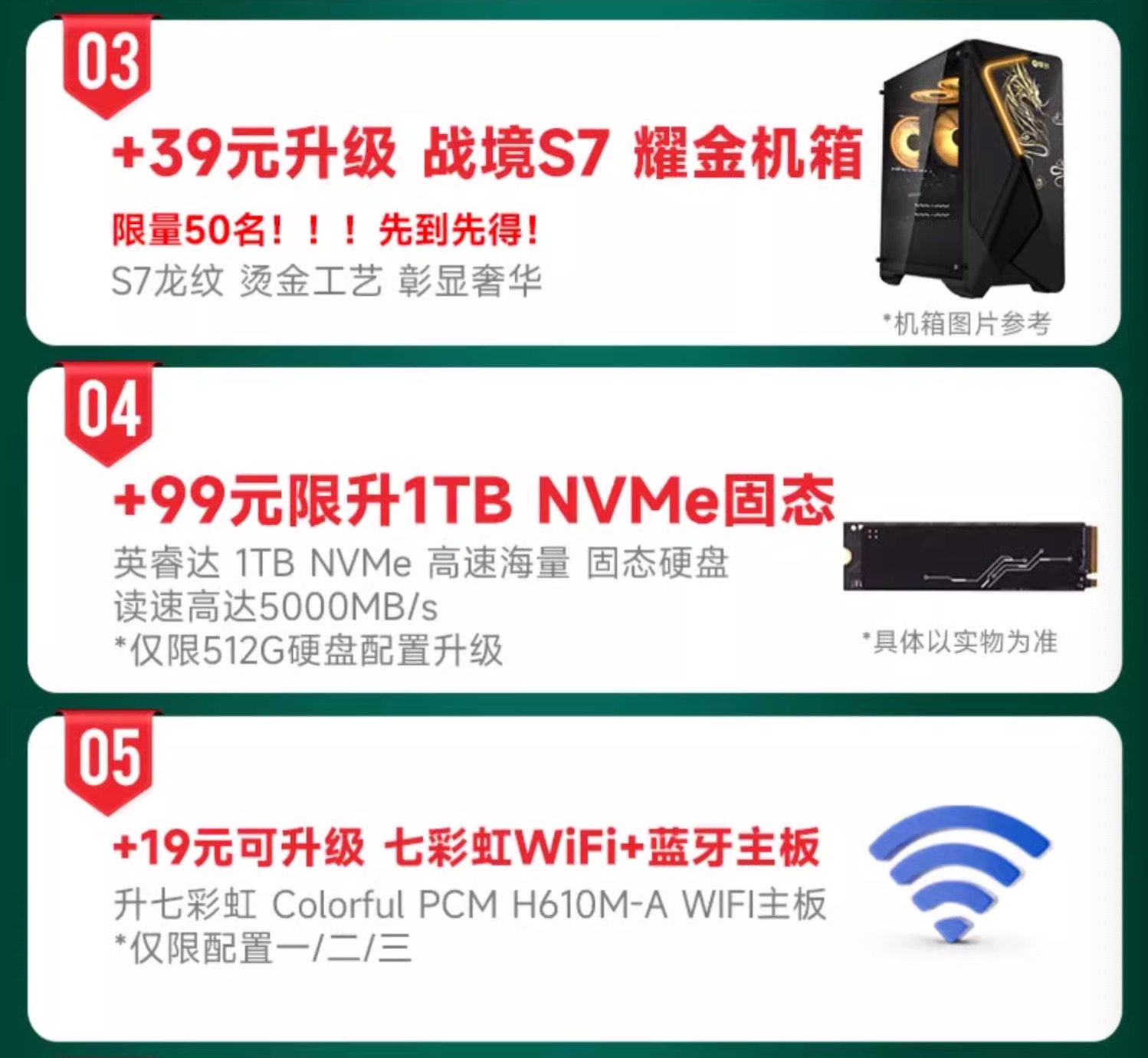 淘宝双旦礼遇季来袭，攀升爆款台式机享立减 + 免息双重福利