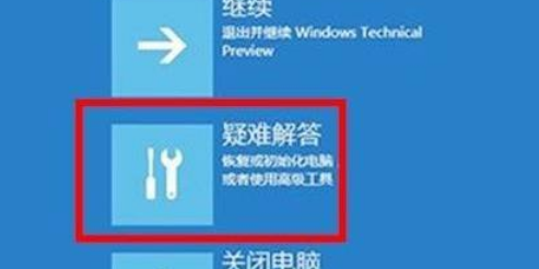 Win11电脑崩溃怎么办 Win11电脑崩溃解决方法