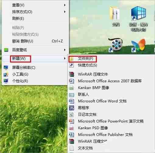 Win7回收站图标没了怎么恢复 