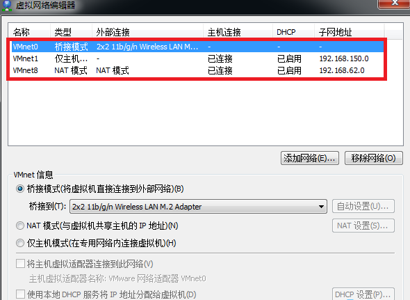 Vmware三大网络之桥接