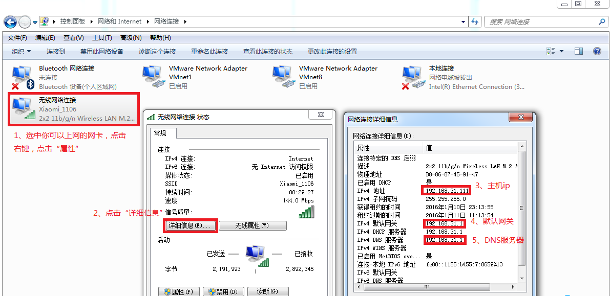 Vmware三大网络之桥接