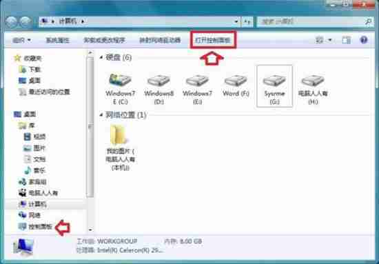 win7电脑提示此程序被组策略阻止怎么解决 