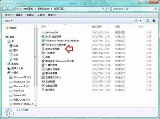 win7电脑提示此程序被组策略阻止怎么解决 