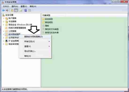 win7电脑提示此程序被组策略阻止怎么解决 