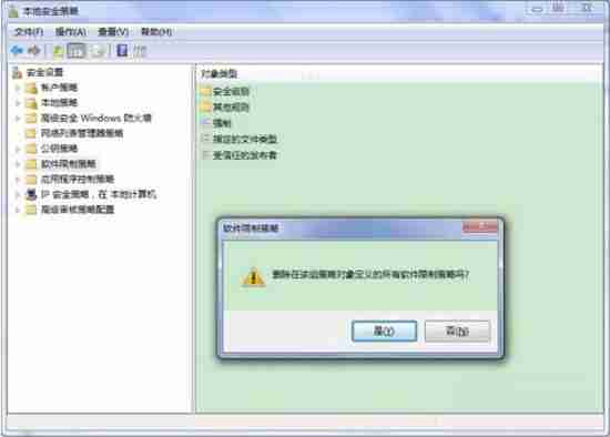 win7电脑提示此程序被组策略阻止怎么解决 