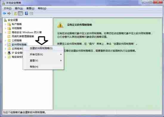 win7电脑提示此程序被组策略阻止怎么解决 