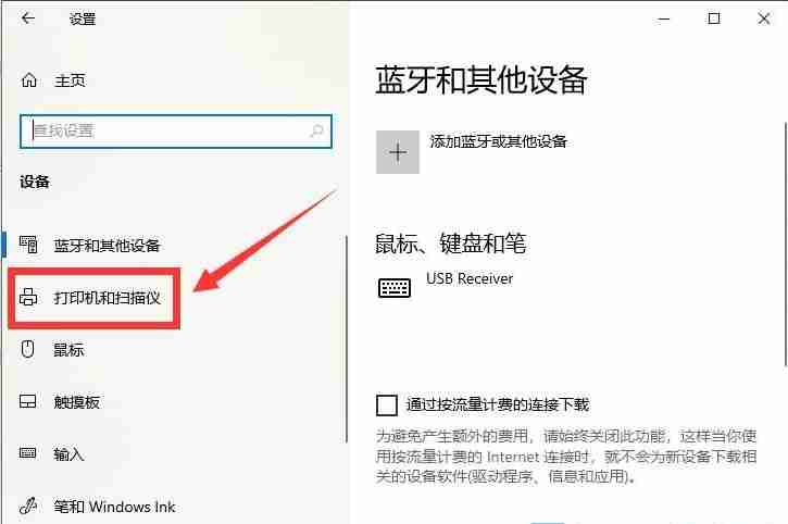 win10怎么设置打印机黑白打印 win10系统打印机设置为黑白打印的方法