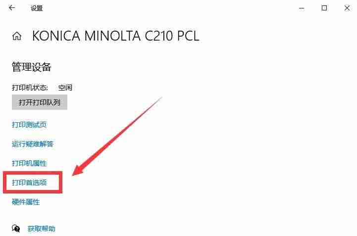 win10怎么设置打印机黑白打印 win10系统打印机设置为黑白打印的方法