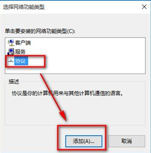 Win10网络正常但是打不开网页怎么解决 Win10网络正常但是打不开网页解决方法