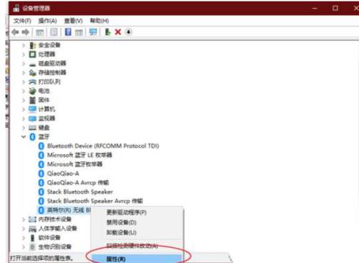 win10怎么查看蓝牙版本 win10查看蓝牙设备版本的具体方法