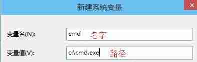 Win10环境变量怎么添加path值 Win10设置环境变量的步骤