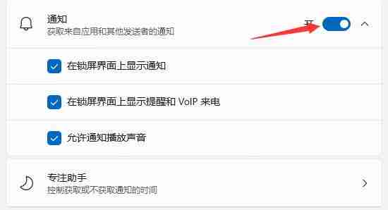 Win11系统怎么设置任务栏新消息提醒 