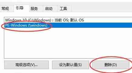 win10怎么关闭pe系统 win10关闭pe系统的方法