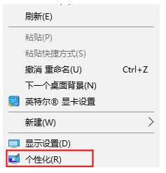 Win10桌面图标不见了怎么恢复 Win10桌面图标消失了的解决方法