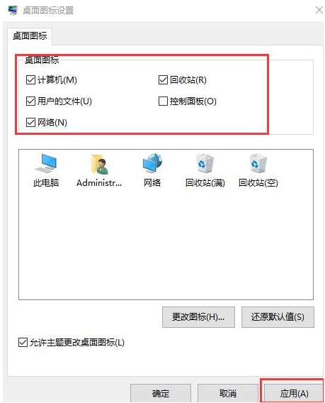 Win10桌面图标不见了怎么恢复 Win10桌面图标消失了的解决方法