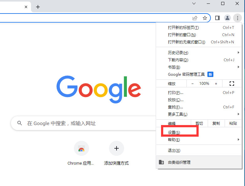 谷歌浏览器搜索引擎怎么设置为百度?chrome浏览器设置搜索引擎方法