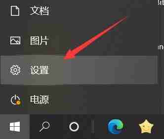 Win10笔记本麦克风没声音怎么办 Win10笔记本开启麦克风权限的操作方法