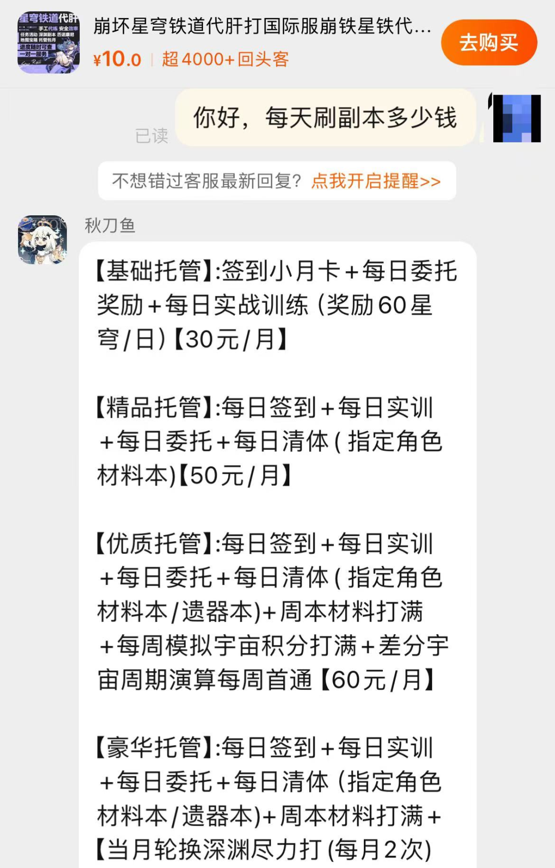 大模型代肝，自动刷《崩铁》升级材料，Claude操纵计算机还能这么用！