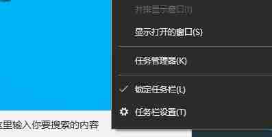 win10下方搜索框怎么关闭 win10下方搜索框关闭教程