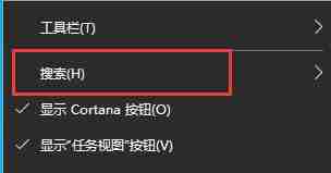 win10下方搜索框怎么关闭 win10下方搜索框关闭教程