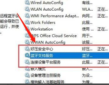 Win10没有打开蓝牙的选项怎么办 Win10没有打开蓝牙选项的解决方法