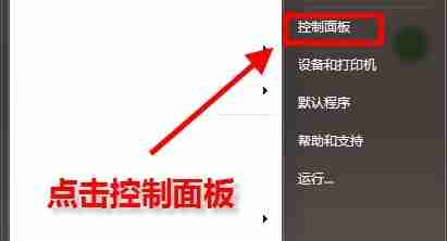 win7怎么更改默认浏览器 win7默认浏览器更改教程