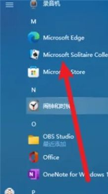 win10自带的扫雷游戏在哪 win10自带的扫雷游戏位置介绍