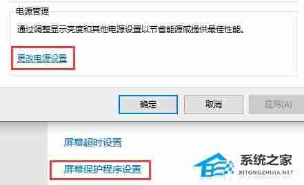 Win10如何关闭自动锁屏密码-Win10关闭自动锁屏密码方法