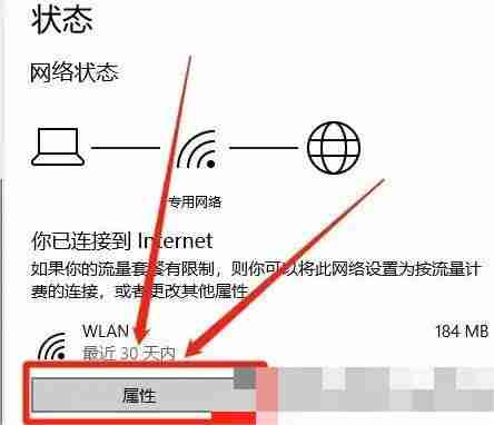 win10怎么查看网络属性 win10网络属性查看方法