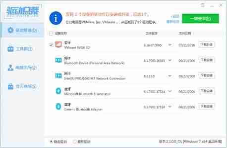 win7更改适配器设置是空白的怎么办 win7更改适配器设置是空白的解决方法