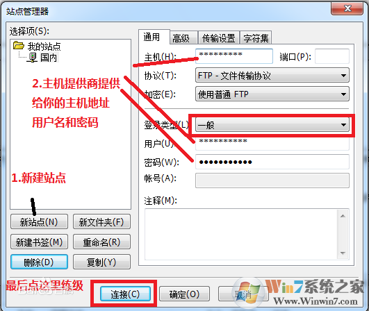 Filezilla怎么用？Filezilla使用教程