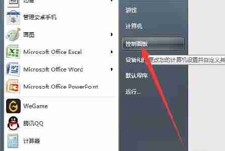 win7怎么更改网络适配器 win7网络适配器更改教程