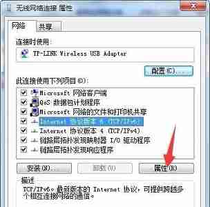 win7怎么更改网络适配器 win7网络适配器更改教程