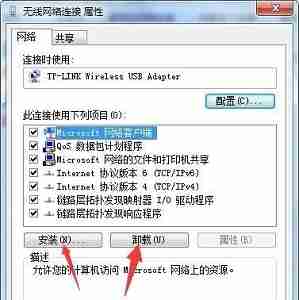 win7怎么更改网络适配器 win7网络适配器更改教程