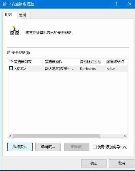 Win10怎么关闭445端口 Win10关闭445端口的方法