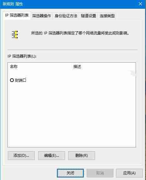 Win10怎么关闭445端口 Win10关闭445端口的方法