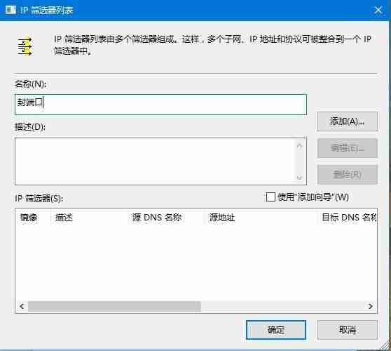 Win10怎么关闭445端口 Win10关闭445端口的方法