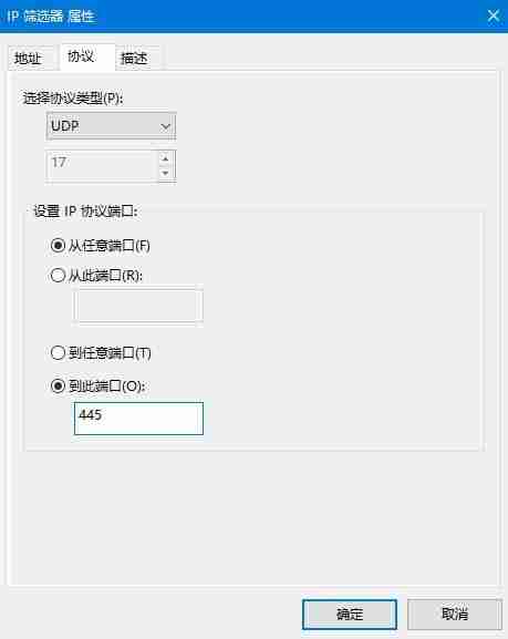 Win10怎么关闭445端口 Win10关闭445端口的方法