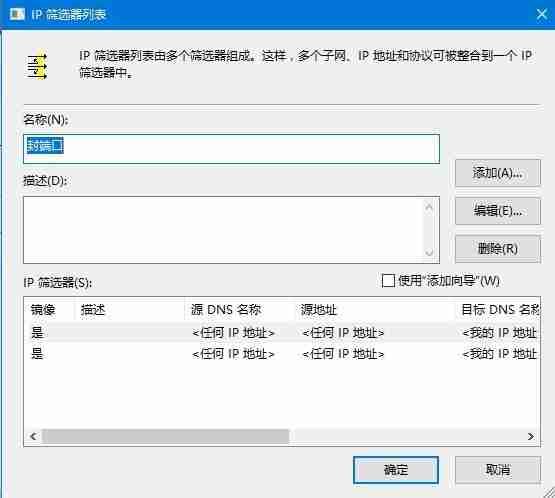 Win10怎么关闭445端口 Win10关闭445端口的方法