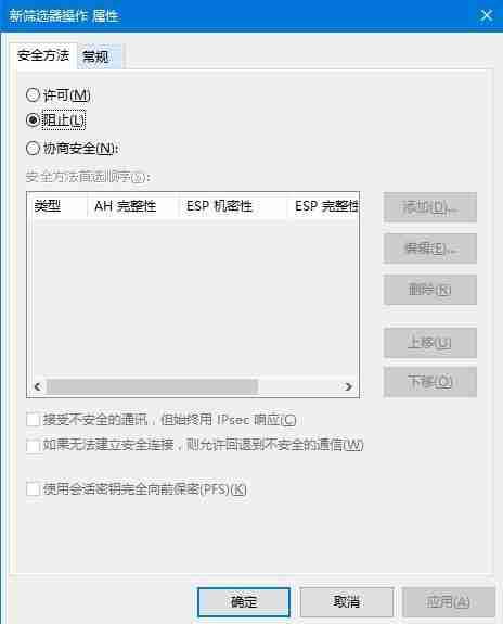 Win10怎么关闭445端口 Win10关闭445端口的方法