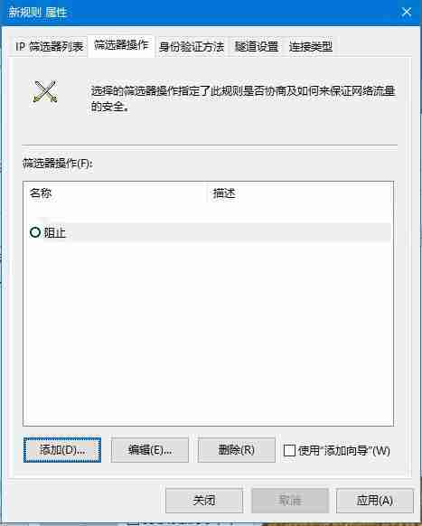 Win10怎么关闭445端口 Win10关闭445端口的方法