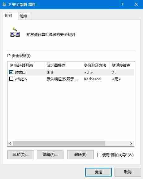 Win10怎么关闭445端口 Win10关闭445端口的方法