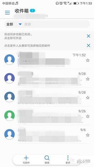 华为手机邮箱怎么设置？华为手机邮箱设置方法