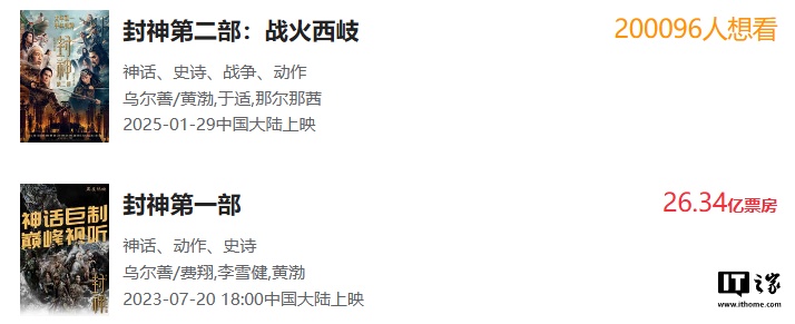 国产神话大片《封神第二部:战火西岐》首支预告公布,2025 大年初一上映 国产神话大片《封神第二部:战火西岐》首支预告公布,2025 大年初一上映