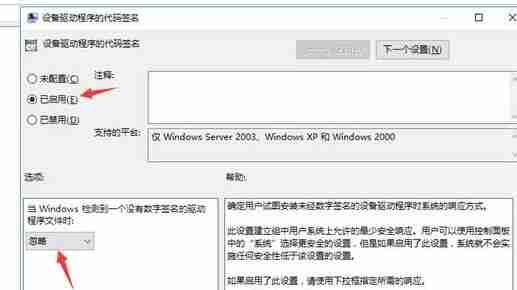 win10怎么禁用驱动程序强制签名 win10禁用驱动程序强制签名教程