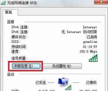 怎么看ip地址?小编教你查看ip地址的方法